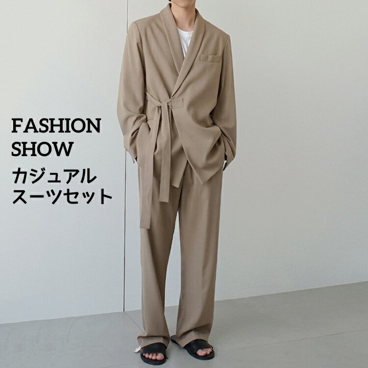 カジュアルスーツ メンズスーツ おしゃれ 無地 2点セット セットアップ 上下セット パンツスーツ ゆったり 韓国風 通学 通勤 お出かけ 3色 紐 ジャケット+ワイドパンツ 品質良い 20代30代40代 M L XL XXL