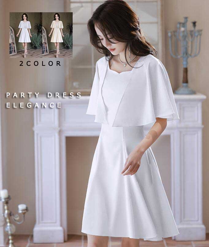 高級感 レディースドレス 膝丈 無地 上品 フェミニン キレイめ お洒落 パーティードレス 2色 ホワイト シャンパン 送料無料 礼服 エレガント 成人式 披露宴 ウェディング 音楽会 演奏会 卒業式 お呼ばれ 忘年会 音楽会 司会 ショートワンピース ファスナー