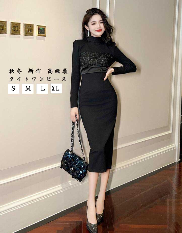 高級感 お洒落 レディース タイトワンピース ロング ミモレ丈 秋冬 新作 ブラック 肩パット付き エレガント 上品 キレイめ 着痩せ ロングスリーブ 送料無料 ハイウエスト 品質良い パーティー 宴会 お呼ばれ 同窓会 忘年会 S M L XL