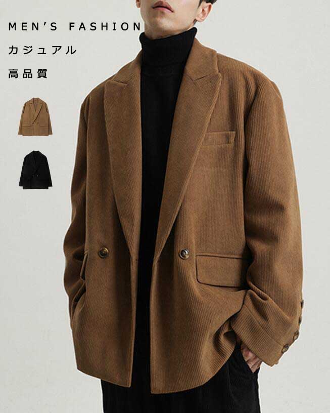 メンズ ファッション おしゃれ 無地 上品 高級感 メンズ ジャケット 2色 コーヒー ブラック 送料無料 厚手 秋冬 カジュアル かっこいい 韓国風 通勤 ビジネス パーティー 結婚式 同窓会 忘年会 ゆったり ダブルブレスト S M L XL