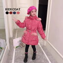 おしゃれ 女の子コート キッズ服 キッズ コート 4色 子供服 ダウンジャケット ダウンコート 中綿コート フード取り外し可能 ミモレ丈 着痩せ 冬服 あったか 防寒 保温 厚手 通学 通園 アウター シャギー 110~150