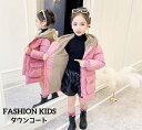 女の子コート ダウン コート ダウンジャケット 子供服 キッズ コート おしゃれ 3色 フード付き 無地 厚手 冬服 防寒 保温 着痩せ ミモレ丈 中綿コート 通学 通園 アウター キッズ服 中綿コート 110~160cm