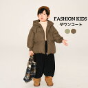 ダウンジャケット ダウンコート 男の子コート 韓国風 2色 ショート丈 フード付き 中綿コート 厚手 冬服 おしゃれ キッズコート キッズ服 子供服 防寒 保温 入園 入学 アウター 旅行 お出かけ 無地 90~140cm