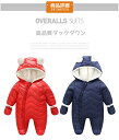 キッズコート ダウンコート ジャンプスーツ 赤ちゃん ベビー服 ベビー 防寒 保温 冬服 フード付き 綿コート 厚手 シャギー 4色 無地 女の子コート 男の子コート 男女兼用 出産祝い ギフト 66cm 66cm 73cm 80cm 90cm(4)