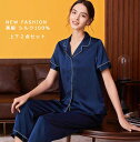 セットアップ オシャレ 2点セット シルクパジャマ レディース 女性 エレガント トップス+パンツ シングルブレスト 半袖 夏 高品質 前開き 静電気防止 5色...