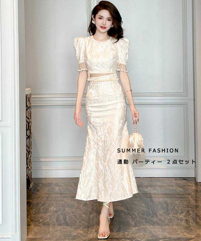 レディース ワンピースセット エレガント 上品 キレイめ 上下セット 2点セット お呼ばれ 高級感 上着+スカート フレンジ ベージュ ハイウエスト 小柄 ロン...