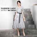 レディース 礼服 おしゃれ パーティードレス 上品 きれいめ イブニングドレス 成人式 ミモレ丈 ファスナー 花柄 メッシュ チュールスカート 宴会 お呼ばれ 音楽会 演奏会 aライン 舞台演出 20代30代40代 XS~3XL(4)