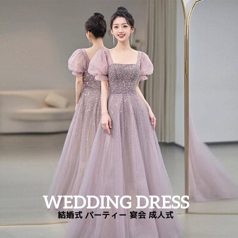 高級感 エレガント 上品 きれいめ ウェディングドレス 花嫁ドレス 結婚式 ロングドレス 着痩せ 礼服 司会 イブニングドレス 司会 上品 きれいめ フランス風 着痩せ 音楽会 お呼ばれ 忘年会 ファスナー 20代30代40代 XXS~3XL