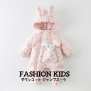 ダウンコート キッズコート 女の子コート 防寒コート ジャンプスーツ カバーオール フード付き ピンク 赤ちゃん 可愛い 出産祝い 誕生日 プレゼント ギフト ...