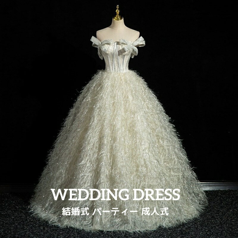 高級感 レディースドレス 宴会 披露宴 成人式 結婚式 ロングドレス 舞台演出 エレガントド 上品 きれいめ 礼服 司会 オフショルダー 着痩せ 音楽会 演奏会 プリンセス 姫系 編み上げ 合奏団 お呼ばれ 20代30代40代 XS~3XL