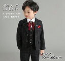 【5点セット】韓国風 チェック 二つボタン 高品質 カッコイイ 子供スーツセット ジャケット+パンツ+ベスト+シャツ+蝶ネクタイ 七五三 小学校 入園式 入学式...
