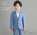 【5点セット】 カッコイイ 品質良い ブルー チェック 子供服 スーツセット ジャケット+パンツ+ベスト+シャツ+蝶ネクタイ 七五三 小学校 入園式 入学式 卒...