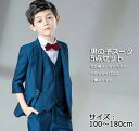 【5点セット】ブルー 無地 スーツ 高品質 高級 オシャレ 七分袖ジャケット+パンツ+ベスト+シャツ+蝶ネクタイ フォーマル スーツ 男の子 上下セット 子供ス...