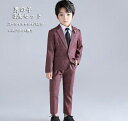 【5点セット】品質良い 2色 レッド ブルー 子供スーツ 男の子 スーツセット 上下セット キッズスーツ ジャケット パンツ シャツ ネクタイ 飾りピン 一つボ...