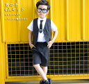 男の子 スーツ4点セット ライン柄 2色 夏服 品質良い シングルブレスト 七五三 小学校 入学 卒園式 演奏会 演出 カジュアル フォーマル 上下セット キッ...