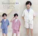 韓国風 可愛い3点セット かっこいい男の子スーツ ゆったり 無地柄 二つボタン 写真撮り 卒園式 演奏会 演出 七五三 小学校 入学 カジュアル フォーマル 上...