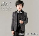 演出 舞台服 撮影 写真撮り 送料無料 子供スーツ 高品質 キッズスーツ 男の子スーツセット 5点セット カジュアル ジャケット ベスト シャツ パンツ 蝶ネク...