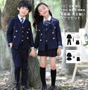 子供スーツ キッズ ストライプスーツ 女の子 男の子 洋服 縞柄 エレガント 高級感 5点セット ジャケット+ベスト+シャツ+パンツ/スカート+ネクタイ/蝶ネクタイ 男女揃い 大きいサイズ ネイビー ダブルブレスト 送料無料 七五三 入学式 入園四季 舞台 演出 結婚式 発表会