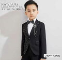 おしゃれ 子供スーツ 高級感 男の子 スーツ4点セット キッズ服 舞台 演出 音楽会 演奏会 かっこいい ジャケット パンツ シャツ 蝶ネクタイ スパンコール ...