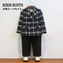 子供スーツセット キッズスーツ 子供スーツ 子供服 男の子スーツ 格好良い 紳士服 七五三 入園式 入学 チェック柄 ダブルブレスト 2色 ジャケット+パンツ+シャツ+ベスト+ネクタイ 演出服 舞台服 結婚式 90~160cm