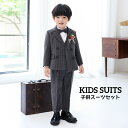 ストライブ キッズスーツ スーツセット 格好良い ジャケット+パンツ+ベスト+シャツ+蝶ネクタイ+ブローチ 子供スーツ 入学 入園式 舞台服 演出服 紳士服 男の子スーツ 結婚式 七五三 6点セット 音楽会 演奏会 ダブルブレスト 子供服 礼服 80~150cm