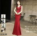 大人気 タイトワンピース ロングドレス ノースリープ フェミニン レデイース マキシ丈 パーティードレス ロング丈ワンピース 大人 披露宴 マーメイドライン 刺...