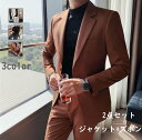メンズスーツ 2点セット 上下セット 男性用 オフィス ビジネス セレモニースーツ フォーマル スリム パーティー 格好いい スーツ サラリーマン 結婚式 紳士...