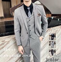 送料無料 高品質 格好いい メンズスーツ 3点セット 男性用 ビジネス セレモニースーツ フォーマル スリム パーティー サラリーマン 結婚式 卒業式 紳士服 ...