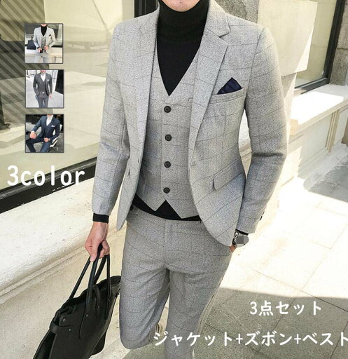 送料無料3ピーススーツ 高品質 メンズスーツ 3点セット 男性用 ビジネス セレモニースーツ フォーマルスーツ スリム パーティー サラリーマン 結婚式 卒業式 紳士服 二次会 セットアップ 通勤スーツ 披露宴一つボダンスーツ 入学式 演出 灰色 シングルスーツ チェック デート 送料無料3ピーススーツ 高品質 メンズスーツ 3点セット 男性用 ビジネス セレモニースーツ フォーマルスーツ スリム パーティー サラリーマン 結婚式 卒業式 紳士服 二次会 セットアップ 通勤スーツ 披露宴一つボダンスーツ 入学式 演出 灰色 シングルスーツ チェック デート