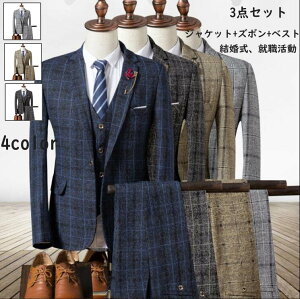 チェック柄 3点セット ジャケット+ズボン+ベスト 二次会 パーティー 背広 メンズスーツ シングルスーツ フォーマルスーツ 面接 スリムスーツ 舞台 司会衣装 冠婚葬祭 披露宴 ビジネススーツ 謝恩会 紳士服 カッコイイ 成人式 就職活動 息子 父 彼氏 一つボダン 長袖 L~4XL通販セール