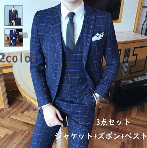 チェック柄 2つボダン シングルスーツ 3点セット ジャケット+ズボン+ベスト 二次会 パーティー 背広 メンズスーツ フォーマルスーツ 面接 スリムスーツ 舞台 司会衣装 冠婚葬祭 披露宴 ビジネススーツ 謝恩会 紳士服 カッコイイ 成人式 就職活動 息子 父 彼氏 長袖 S~3XL通販