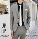 2点セット紳士服カッコイイ パンツスーツ 司会衣装 2つボダン シングルスーツ 成人式 ジャケット+ズボン 二次会 パーティー 背広 メンズスーツ フォーマルス...