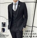 お洒落 ストライプ カジュアルスーツ メンズスーツ 男性用スーツ シングルスーツ 撮影 父の日 オフィス ビジネス セレモニー フォーマル スリム パーティー サラリーマン 結婚式 卒業式 一つボダンスーツ 無地 紳士服 冠婚葬祭 二次会 通勤 日常 2点セット 事務服 黒/紺 2色