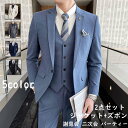 送料無料 高品質スーツ シングルスーツ 卒業式 メンズスーツ 男性用スーツ ジャケット+パンツ 撮影 父の日 オフィス ビジネススーツ セレモニー フォーマルスーツ 無地 スリム パーティー 紳士服 1つボダン サラリーマン 結婚式 冠婚葬祭 二次会 通勤 5色 M L XL 2XL 3XL 4XL