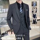 高品質 シングルスーツ 送料無料 メンズスーツ 3ピーススーツ 男性用 ジャケット+ベスト+パンツ 撮影 父の日 オフィス ビジネス セレモニー フォーマル ス...