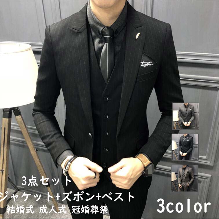 ジャケット+ズボン灰色/黒 ストライプ柄スーツ 細身スーツメンズスーツ 男性用 シングル 撮影 父の日 オフィス ビジネス セレモニー フォーマル 冠婚葬祭 スリム パーティー サラリーマン 結婚式 卒業式 ブランク 無地 紳士服 二次会 通勤 日常 一つボダンスーツ 入学式 3色