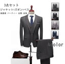 パンツスーツ 司会衣装 1つボダン シングルスーツ 成人式 ジャケット+ズボン+ベスト 二次会 パーティー 背広 メンズスーツ フォーマルスーツ 面接 スリムス...