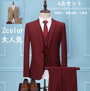ジャケット+ズボン+ベスト+シャツ 宴会 メンズスーツ男性 カジュアルスーツ 大きいサイズ セットアップ スーツセット 細身スーツ 紳士服 ビジネススーツ フォーマルスーツ 上下セット 無地 冠婚葬祭 セレモニー通勤 入社 卒業 成人式 シングルスーツ デート ワイン カーキ2色ネット通販