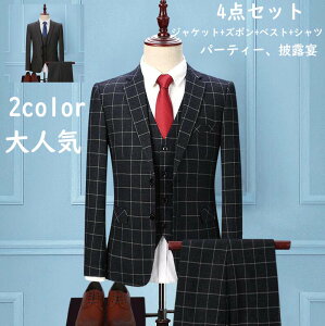 チェック柄 ジャケット+ズボン+ベスト+シャツ 送料無料 二つボダンスーツ 長袖 メンズスーツ シングル フォーマルスーツ シンプル 舞台 司会衣装 パンツ 冠婚葬祭 披露宴 ビジネススーツ 謝恩会 二次会 パーティー 紳士 成人式 就職活動 息子 父 上下セット 一つボダンスーツキャンペーン