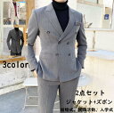 【高級感】事務服 2点セット パンツスーツ 通勤 カジュアルスーツ 通学 メンズスーツ 男性スーツ 冠婚葬祭 ダブルスーツ 撮影 父の日 オフィス 二次会 ビジ...