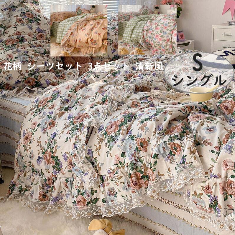 楽天市場】バラ(寝具カバーセット|寝具カバー・シーツ):寝具 楽天市場】バラ(寝具カバーセット|寝具カバー・シーツ):寝具