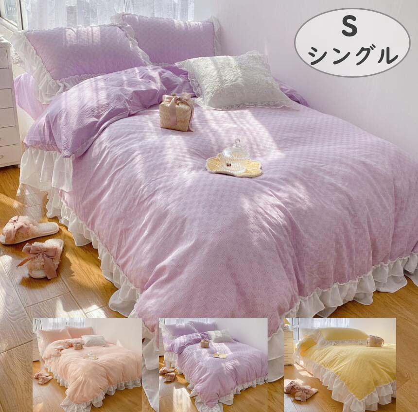 【品質良い】 可愛い 布団カバーセット 3点セット 掛け布団 掛けふとんカバー抗菌防臭 防カビ フラット..