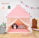 キッズテント 睡眠テント 知育玩具 送料無料 かわいい 子供プレゼント 子供テント キッズハウス 子供部屋 プレゼントテント プレイハウス ゲームハウス プレイ...