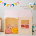 子供テント 子供遊び場 知育玩具 おもちゃ 子供ハウス プリンセスハウス キッズテント キッズハウス 室内テント 睡眠テント 子供の秘密基地 誕生日プレゼント ...