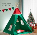 kids tent 可愛い クリスマス雰囲気 子供 テント 新作 高品質 プレゼント ゲームハウス お城 秘密基地 知育玩具 グリーン キッズテント 2点セット...