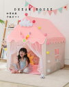 可愛い 新作 5色 キッズ テント お城 プリンセス 知育玩具 ゲームハウス ドリームハウス 2点セット 小屋+フロアマット 秘密基地 メッシュカーテン ベッド...