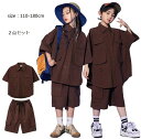 送料無料 お揃い 子供服 ヒップホップ キッズ ダンス 衣装 セットアップ ダンス 練習着 キッズ セットアップ 女の子 男の子 子供ダンス K-POP 7分袖シャツ ショートパンツ 練習着 発表会 キッズダンス衣装 2点セット カジュアル ブラウン 110-180cm