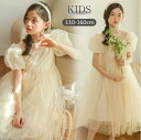 送料無料 超可愛い キッズ 子供 ドレス 半袖ワンピース キッズ ミモレ丈ワンピース 子ども 女の子girl 春 夏 秋 かわいい シンプル こども服 子供服 ゆったり フォーマル ポンポンスカート 七五三 ロング丈ワンピース ベージュ 110cm 120cm 130cm 140cm 150cm 160cm(4)