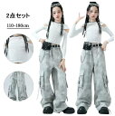 送料無料 キッズ ダンス衣装 子供ダンス 女の子 キッズダンス 衣装 セットアップ ヒップホップ パンツ ロング丈 ジャズ ヘソ出し 肩出し トップス かっこいい 発表会 演出服 練習服 ダンスウェア おしゃれ 長袖 ズボン 白 灰色 110-180 2点セット
