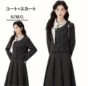 送料無料上品 レディース フォマール スーツ コート+ロングスカート スカート ロング丈 卒業式 入学式 スーツ 母親 ママ 学生 20代 30代 おしゃれ セレモニー スーツ きれいめ 無地 灰色 グレー 七五三 卒園式 入園式 結婚式 オフィス OL ビジネス 通勤 S/M/L